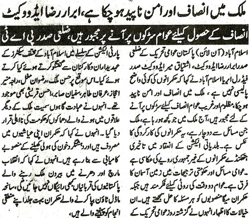 تحریک منہاج القرآن Minhaj-ul-Quran  Print Media Coverage پرنٹ میڈیا کوریج Daily Azkaar  Page 2 